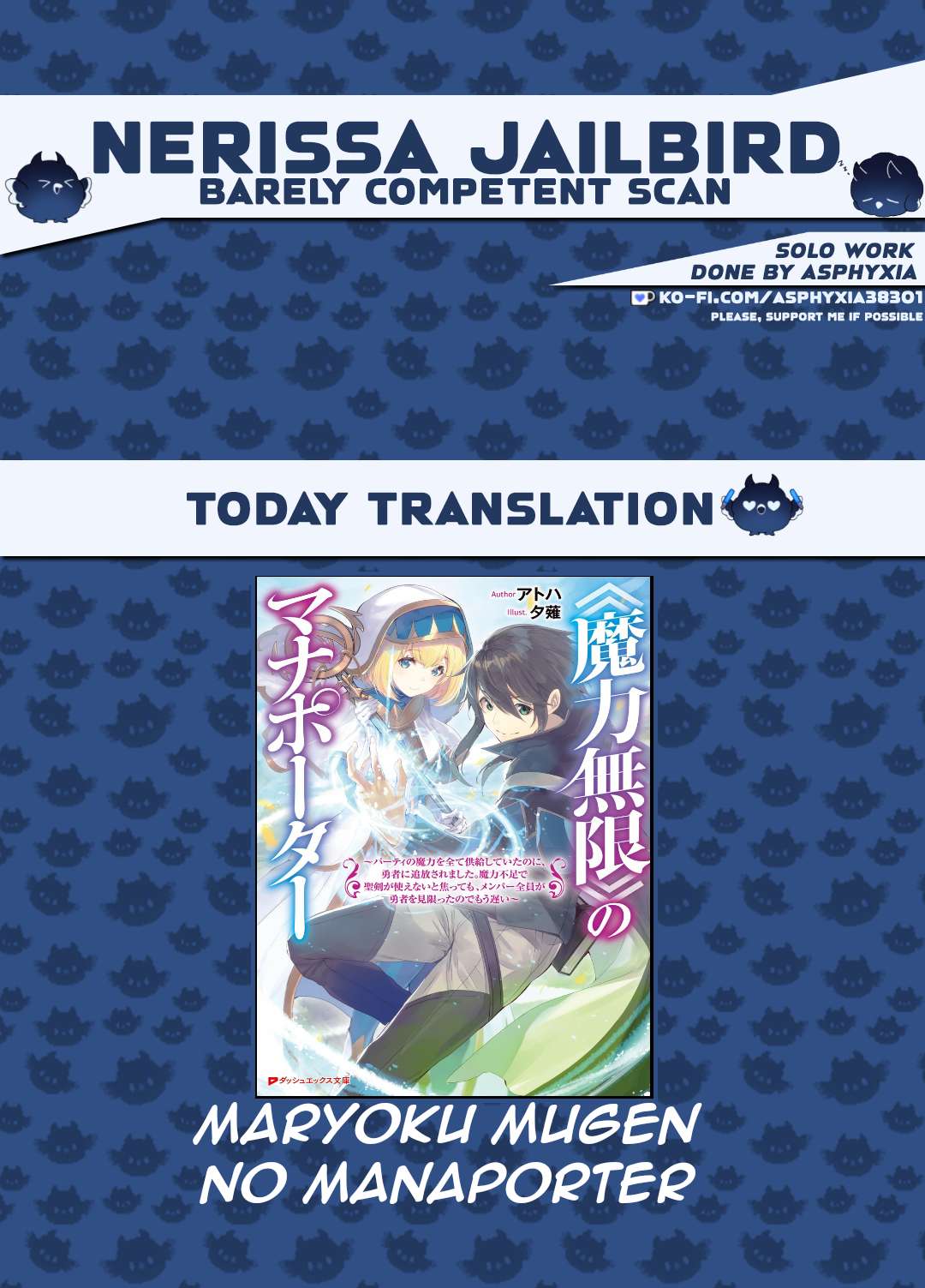 Maryoku Mugen no Manaporter Chapter 12 1
